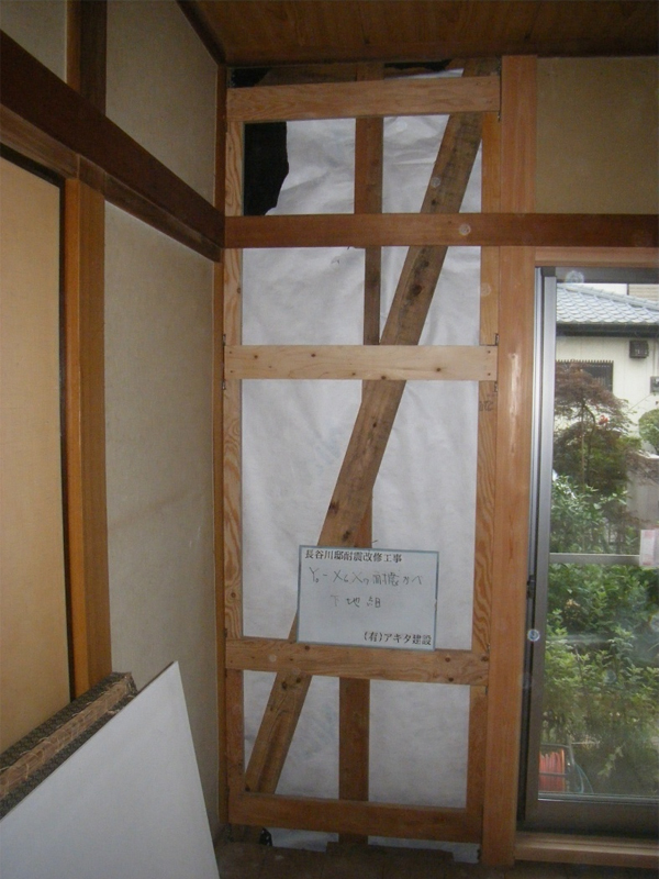 1【窓部分→耐震壁】への工事